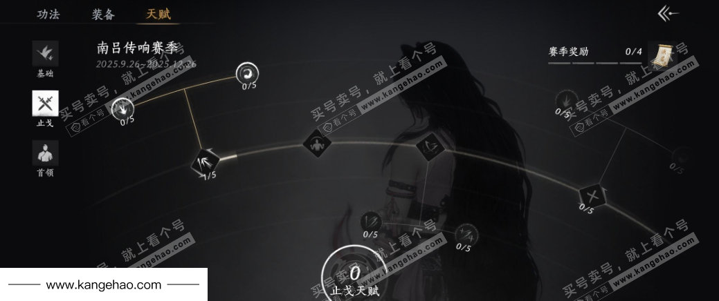 YYS35660燕云十六声账号详情图29