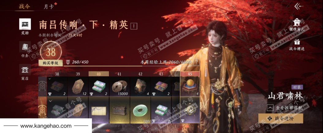 YYS35660燕云十六声账号详情图32