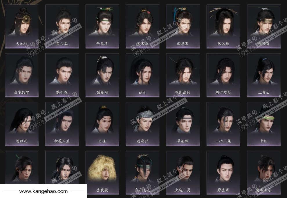 YYS35661燕云十六声账号详情图9