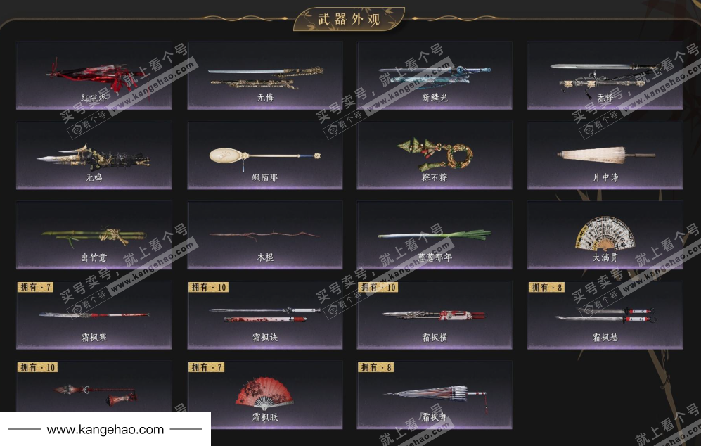 YYS35661燕云十六声账号详情图5