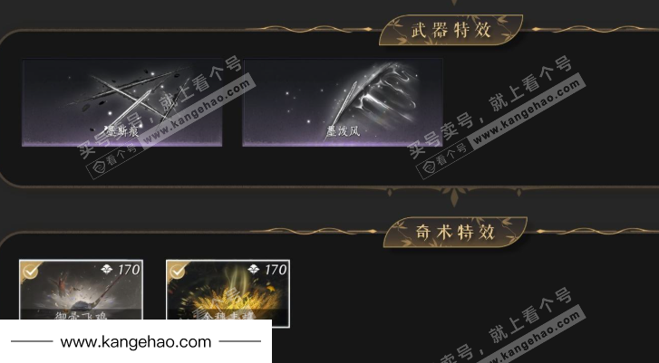 YYS35661燕云十六声账号详情图6