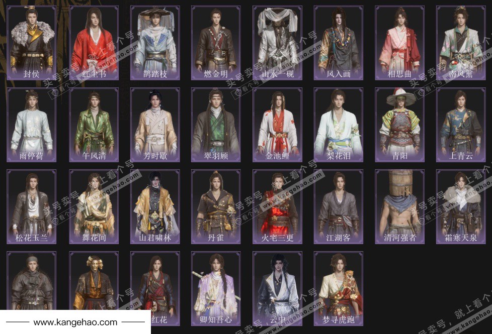 YYS35661燕云十六声账号详情图4