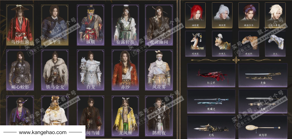 YYS35661燕云十六声账号详情图2