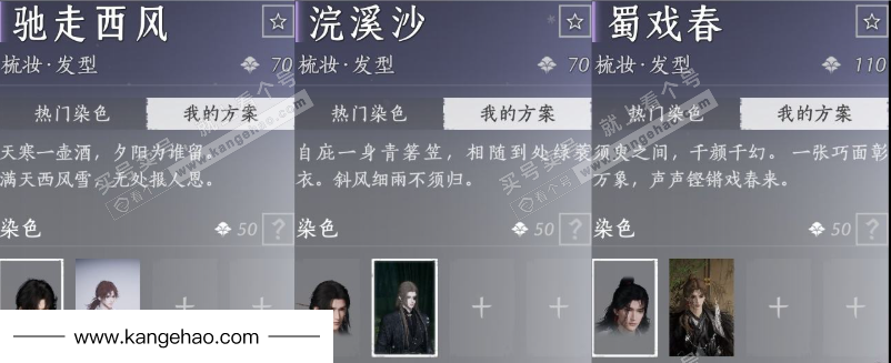 YYS35661燕云十六声账号详情图15