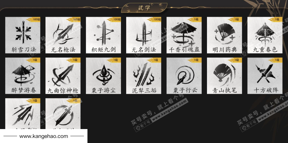 YYS35661燕云十六声账号详情图12