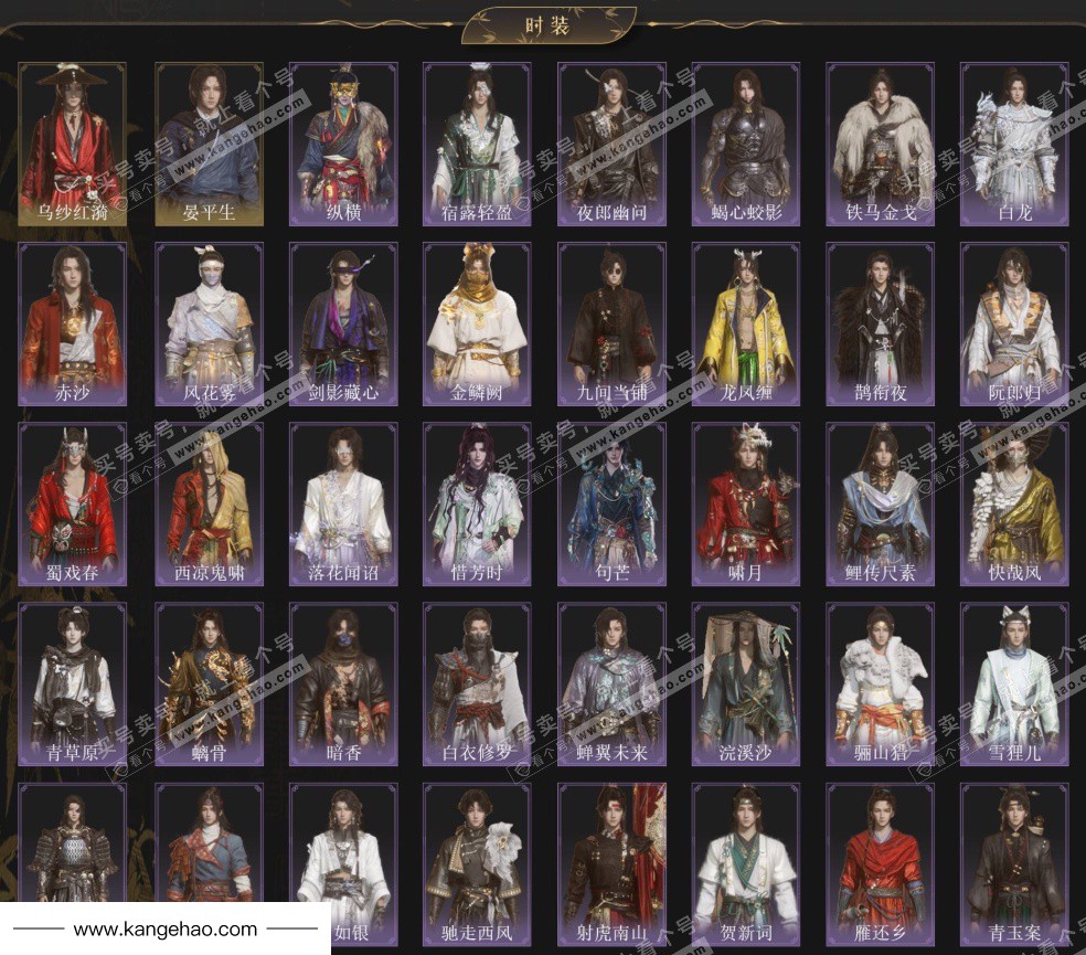 YYS35661燕云十六声账号详情图3