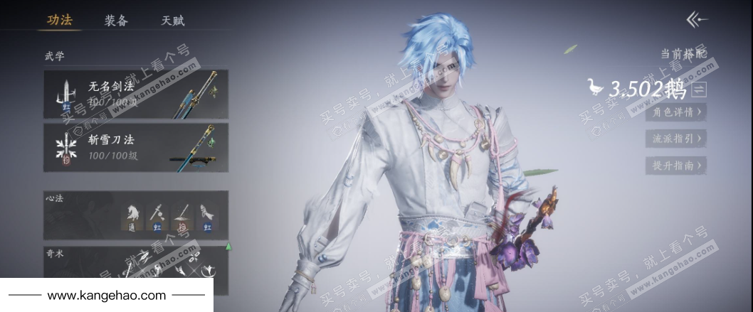 YYS35661燕云十六声账号详情图13