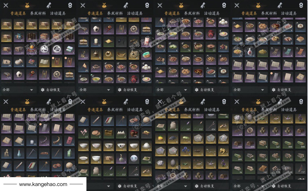 YYS35661燕云十六声账号详情图17