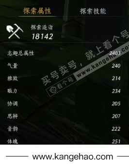 YYS35661燕云十六声账号详情图25