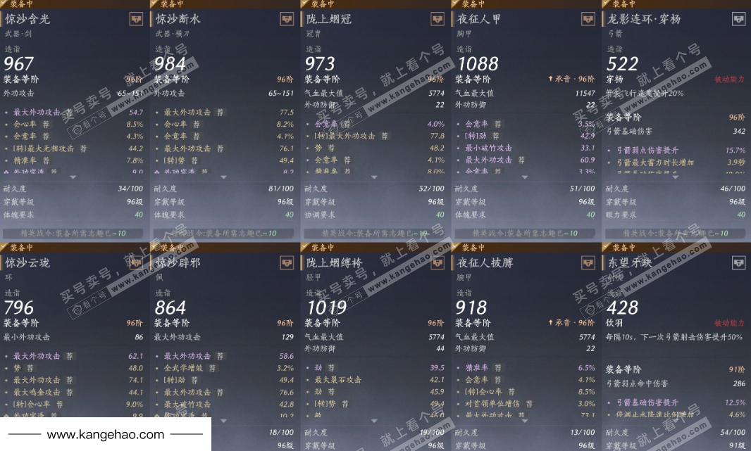 YYS35661燕云十六声账号详情图23