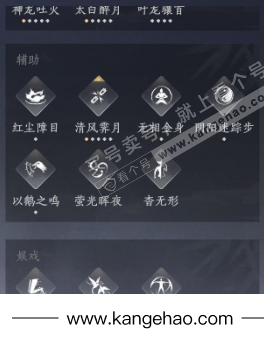 YYS35661燕云十六声账号详情图21