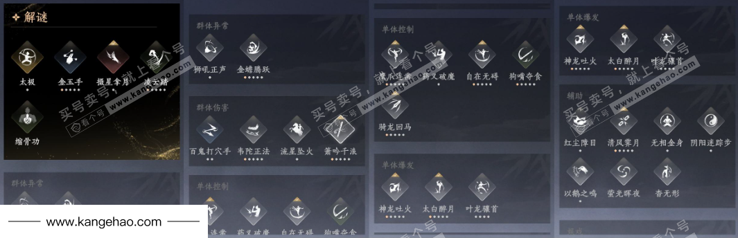 YYS35661燕云十六声账号详情图20