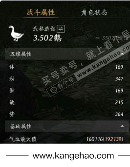 YYS35661燕云十六声账号详情图24