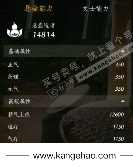 YYS35661燕云十六声账号详情图26