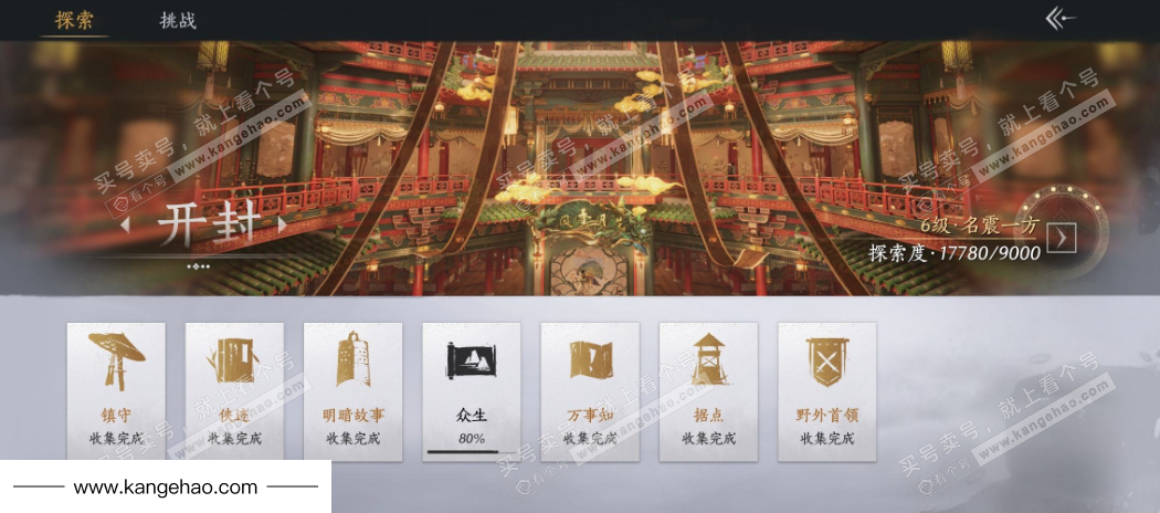 YYS35661燕云十六声账号详情图28