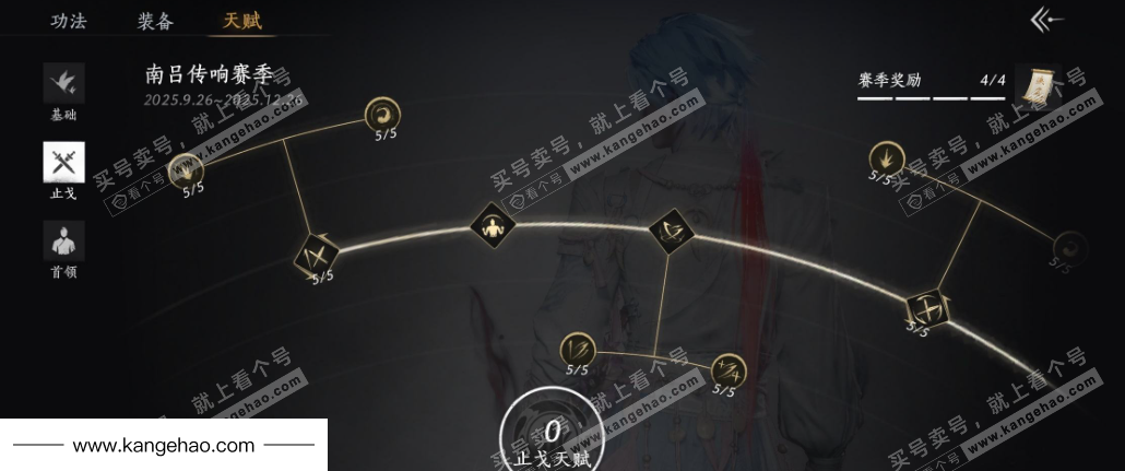 YYS35661燕云十六声账号详情图32