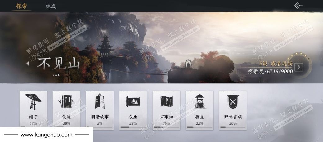 YYS35661燕云十六声账号详情图30