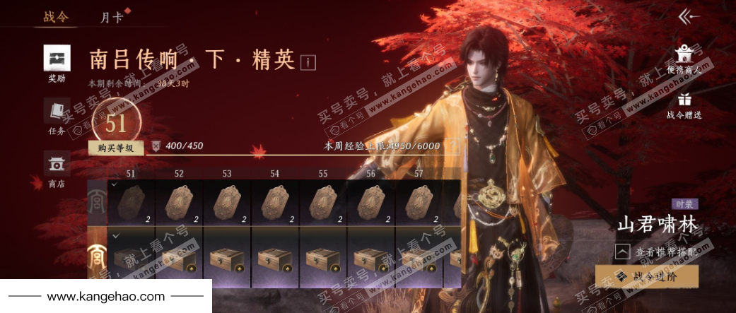 YYS35661燕云十六声账号详情图35