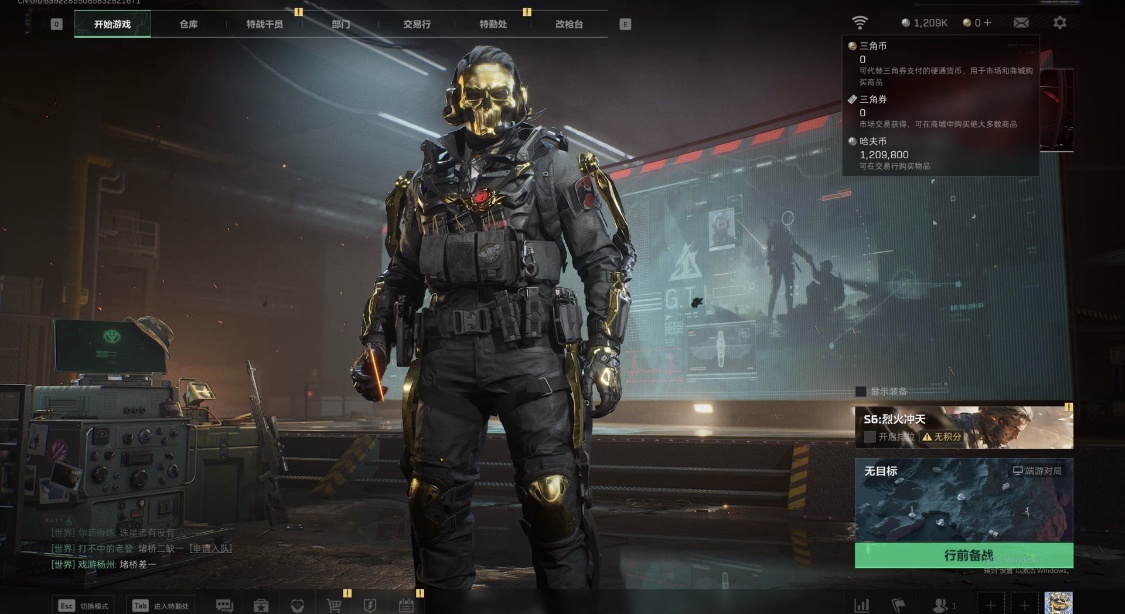 SJZ365063三角洲行动账号详情图1