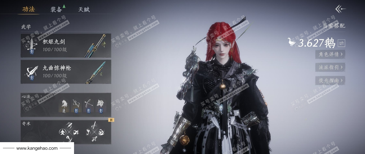 YYS35664燕云十六声账号详情图8 YYS35664燕云十六声账号详情图8