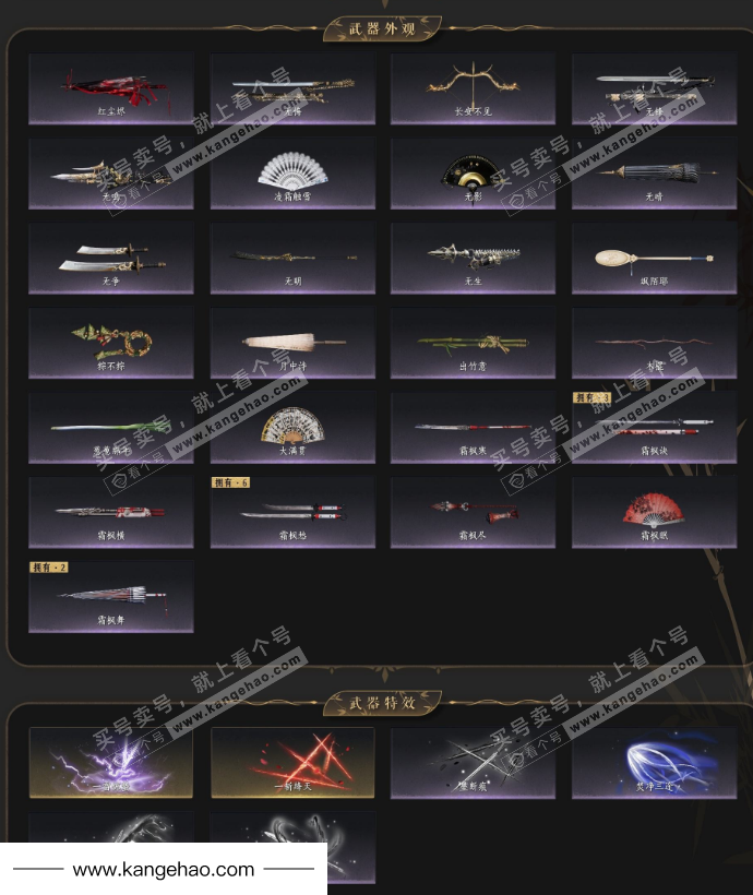 YYS35664燕云十六声账号详情图3 YYS35664燕云十六声账号详情图3