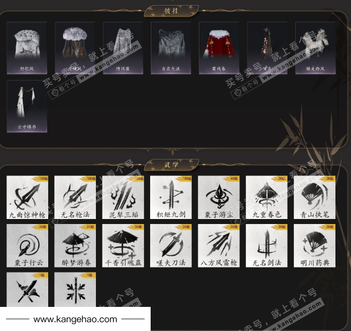 YYS35664燕云十六声账号详情图6 YYS35664燕云十六声账号详情图6