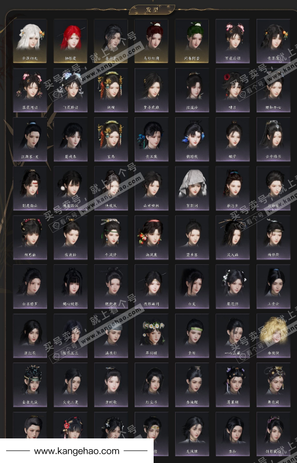 YYS35664燕云十六声账号详情图5 YYS35664燕云十六声账号详情图5