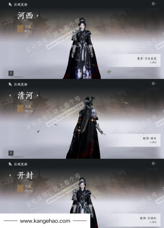 YYS35664燕云十六声账号详情图20 YYS35664燕云十六声账号详情图20