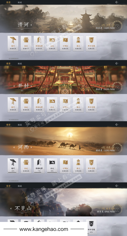 YYS35664燕云十六声账号详情图18 YYS35664燕云十六声账号详情图18