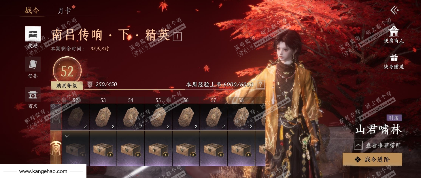 YYS35664燕云十六声账号详情图23 YYS35664燕云十六声账号详情图23