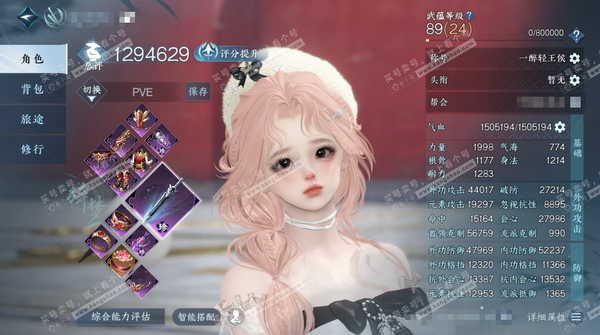 逆水寒手游账号蝶恋花惊鸿照影官服惊鸿照影 女碎梦/副素问 评分129.4w 累充称号一醉轻王侯   衣品34w 国色18w 馆藏39w  共55天赏47已用8未用1可交易7不可交易+3转盘外观【8副本发】霜途无间-飞焰流波...