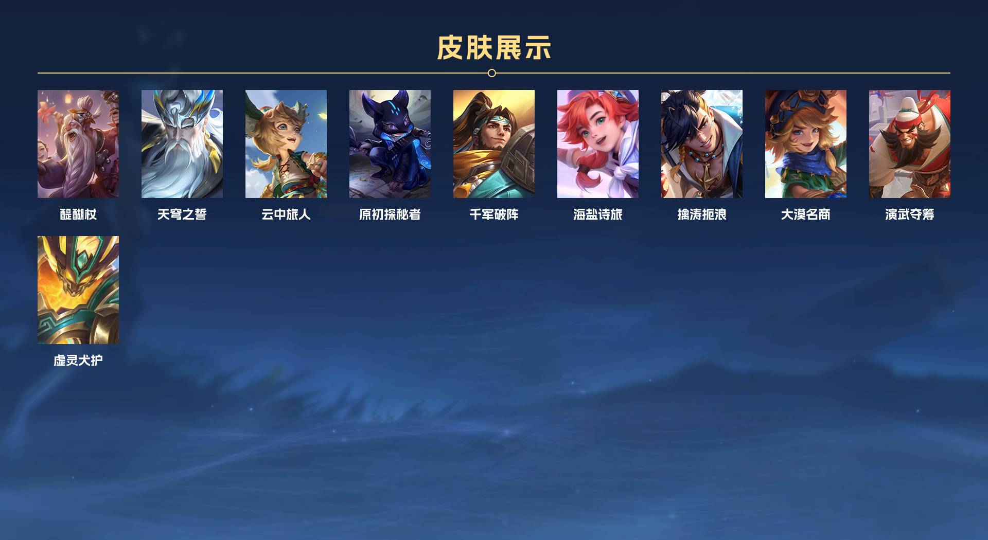 WZ3377262王者荣耀账号详情图5