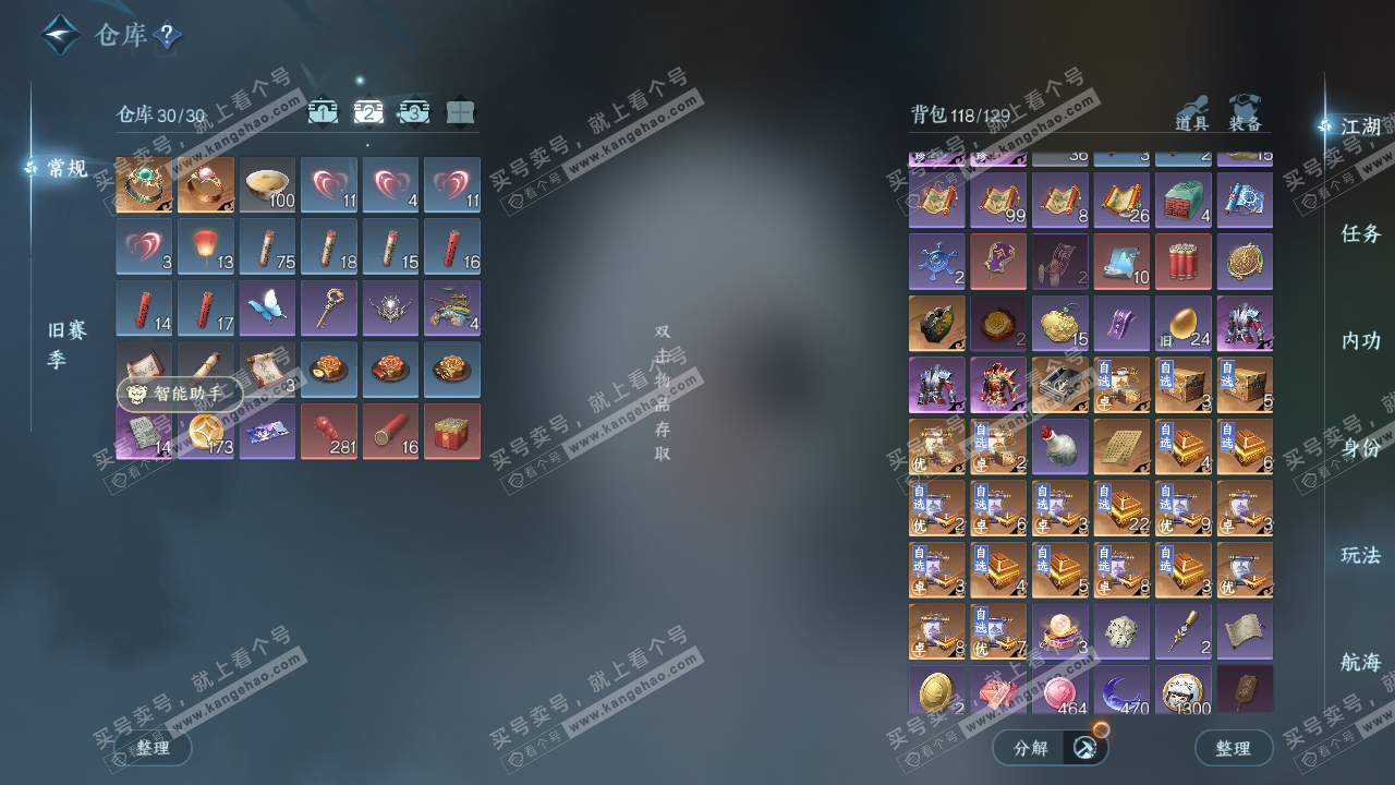 NSH328507逆水寒手游账号详情图3 NSH328507逆水寒手游账号详情图3