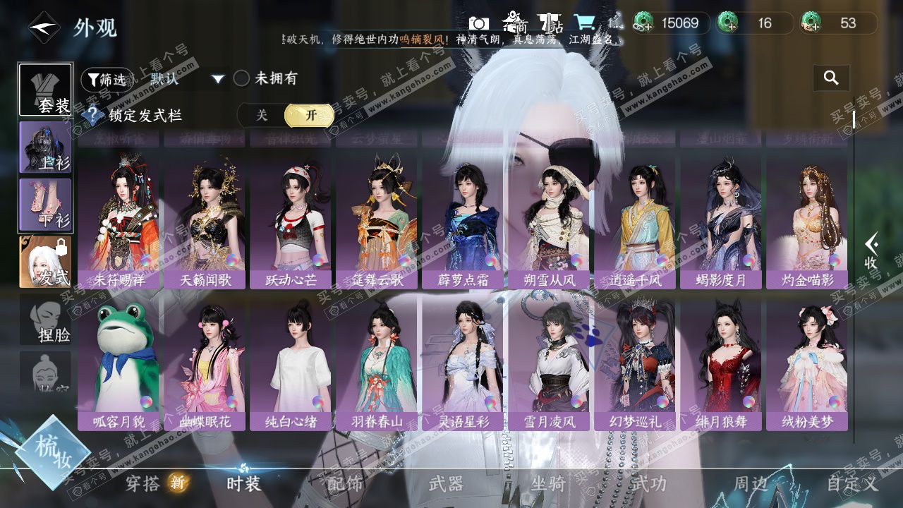 NSH328507逆水寒手游账号详情图8 NSH328507逆水寒手游账号详情图8