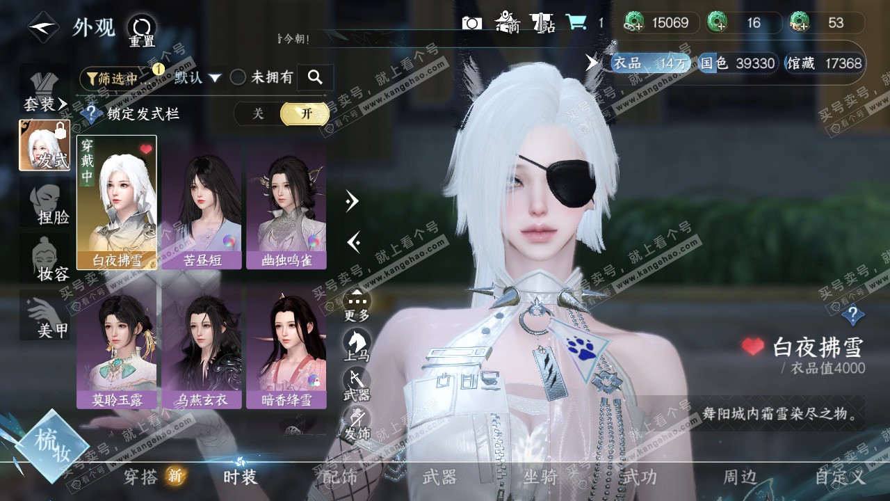 NSH328507逆水寒手游账号详情图6 NSH328507逆水寒手游账号详情图6