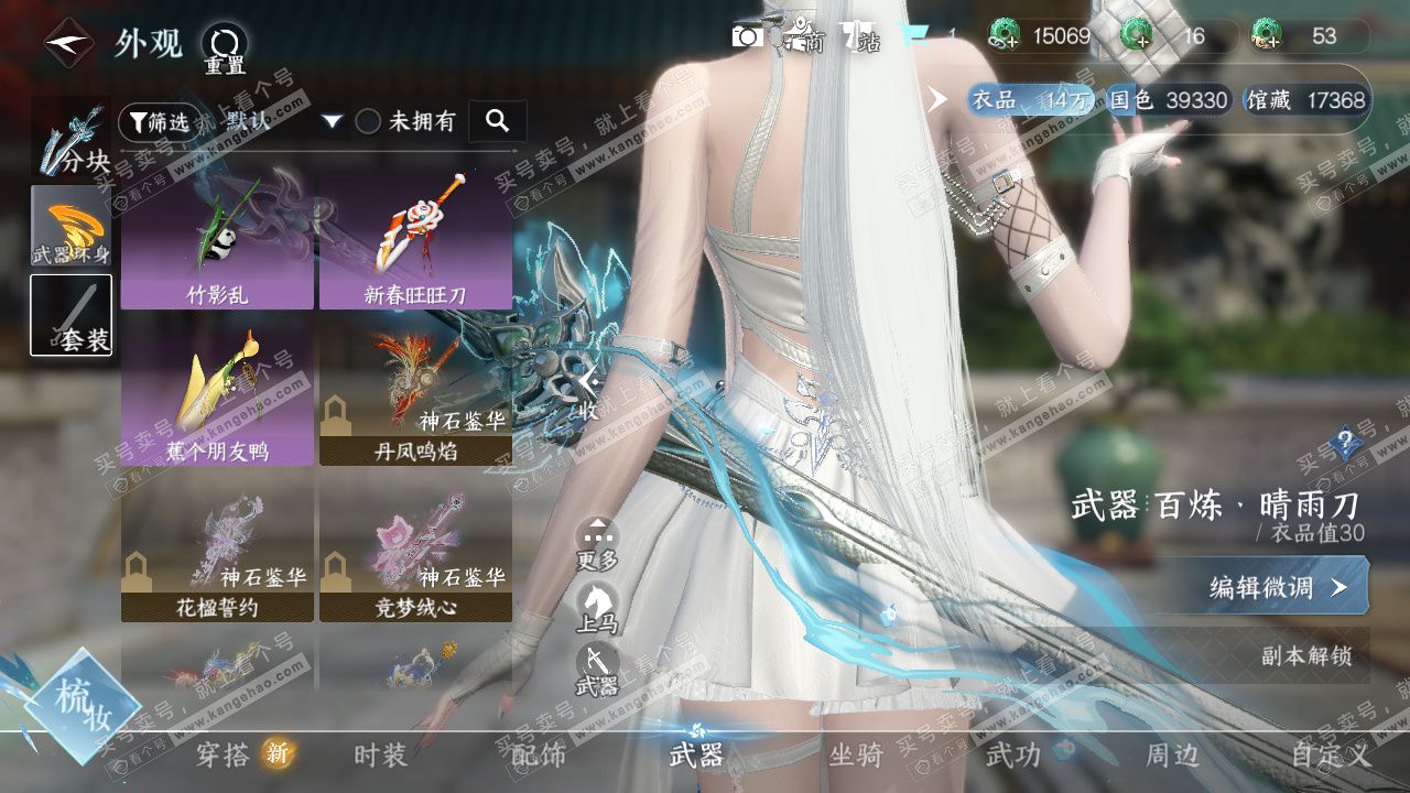 NSH328507逆水寒手游账号详情图14 NSH328507逆水寒手游账号详情图14