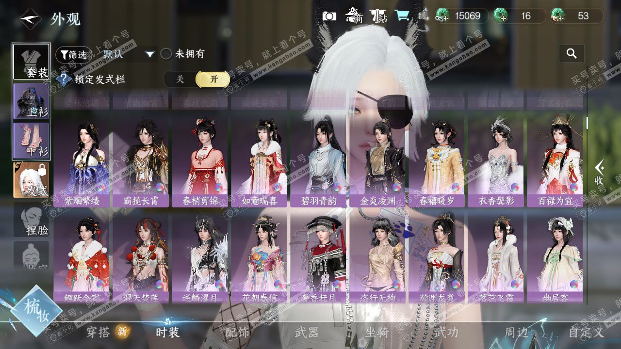 NSH328507逆水寒手游账号详情图13 NSH328507逆水寒手游账号详情图13