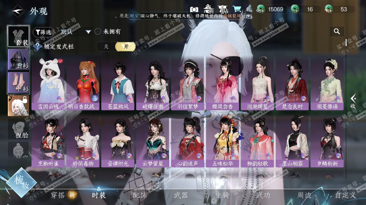 NSH328507逆水寒手游账号详情图7 NSH328507逆水寒手游账号详情图7