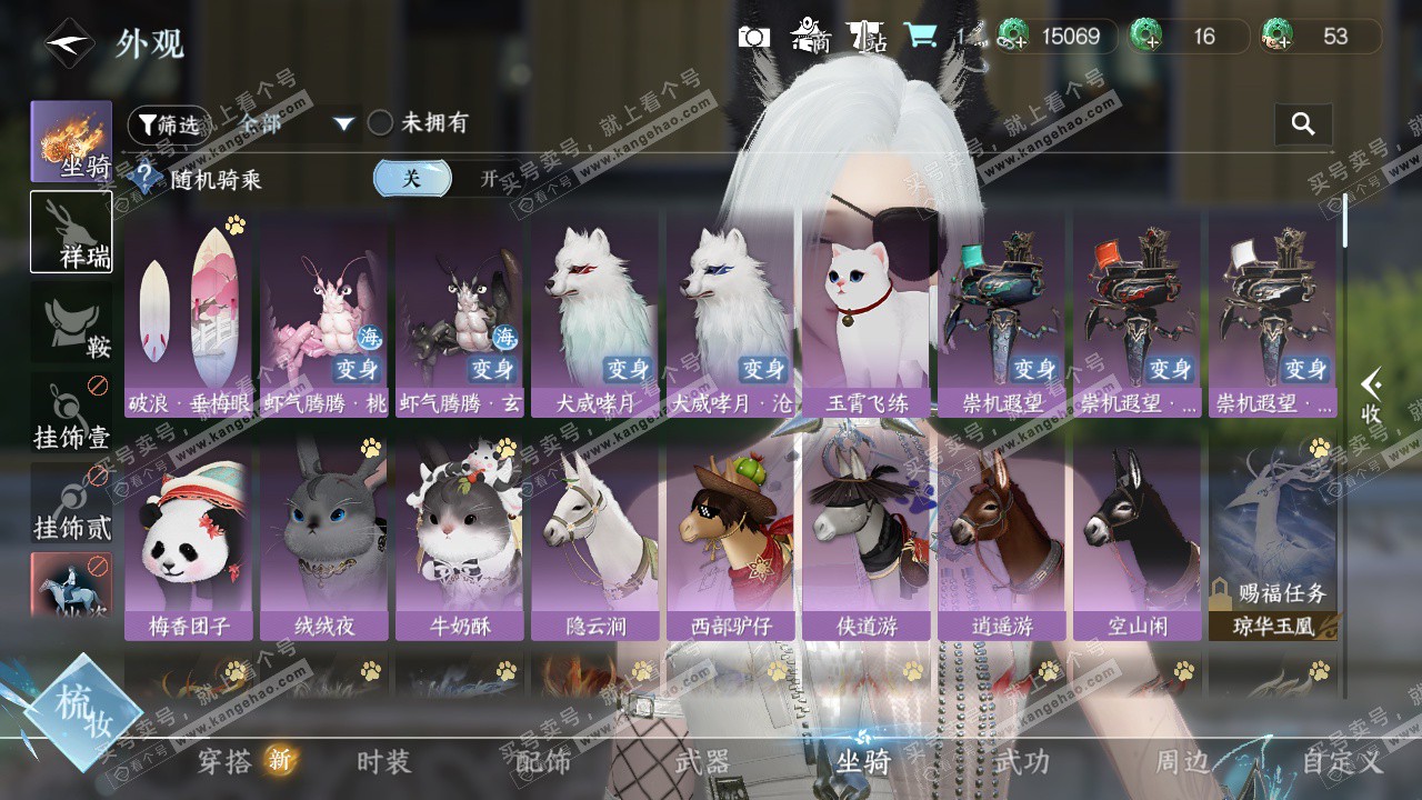 NSH328507逆水寒手游账号详情图15 NSH328507逆水寒手游账号详情图15