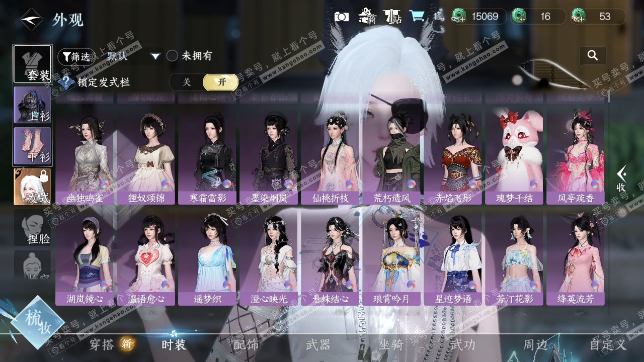 NSH328507逆水寒手游账号详情图9 NSH328507逆水寒手游账号详情图9