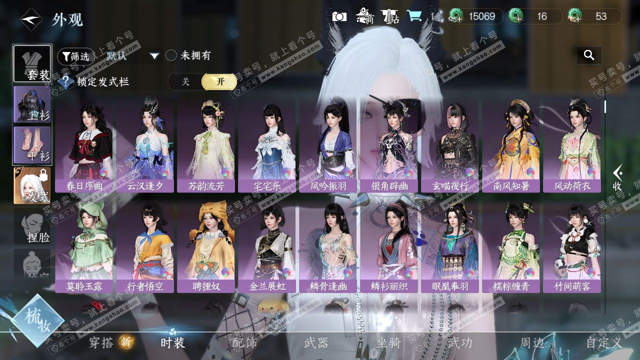 NSH328507逆水寒手游账号详情图10 NSH328507逆水寒手游账号详情图10