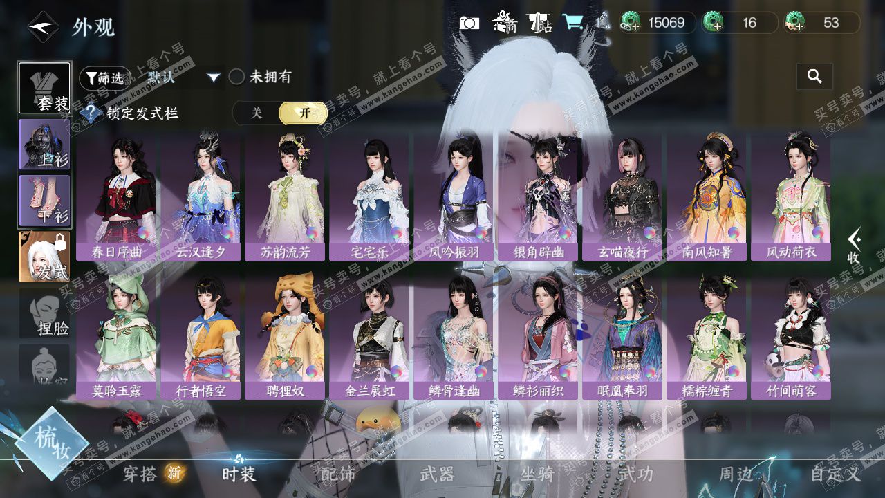 NSH328507逆水寒手游账号详情图11 NSH328507逆水寒手游账号详情图11