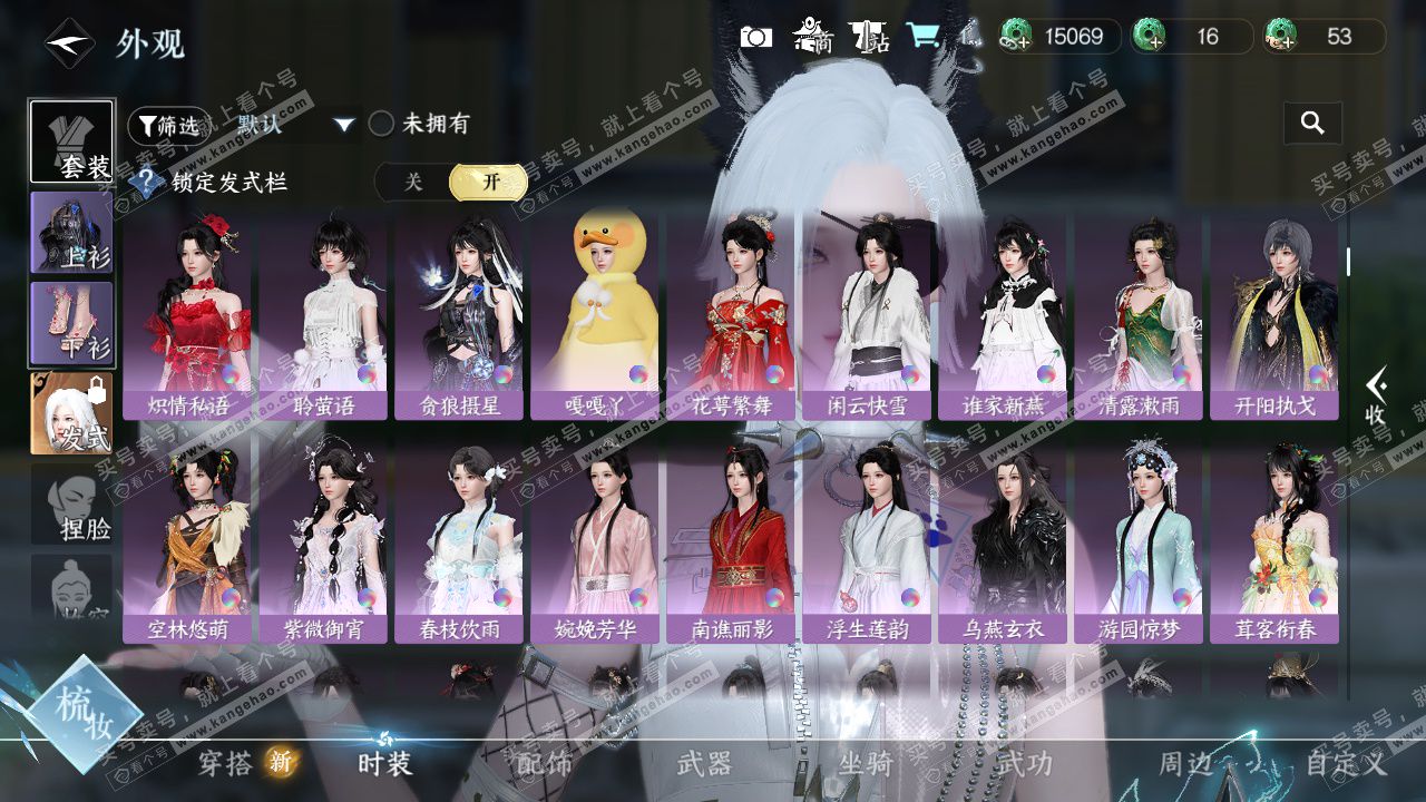 NSH328507逆水寒手游账号详情图12 NSH328507逆水寒手游账号详情图12