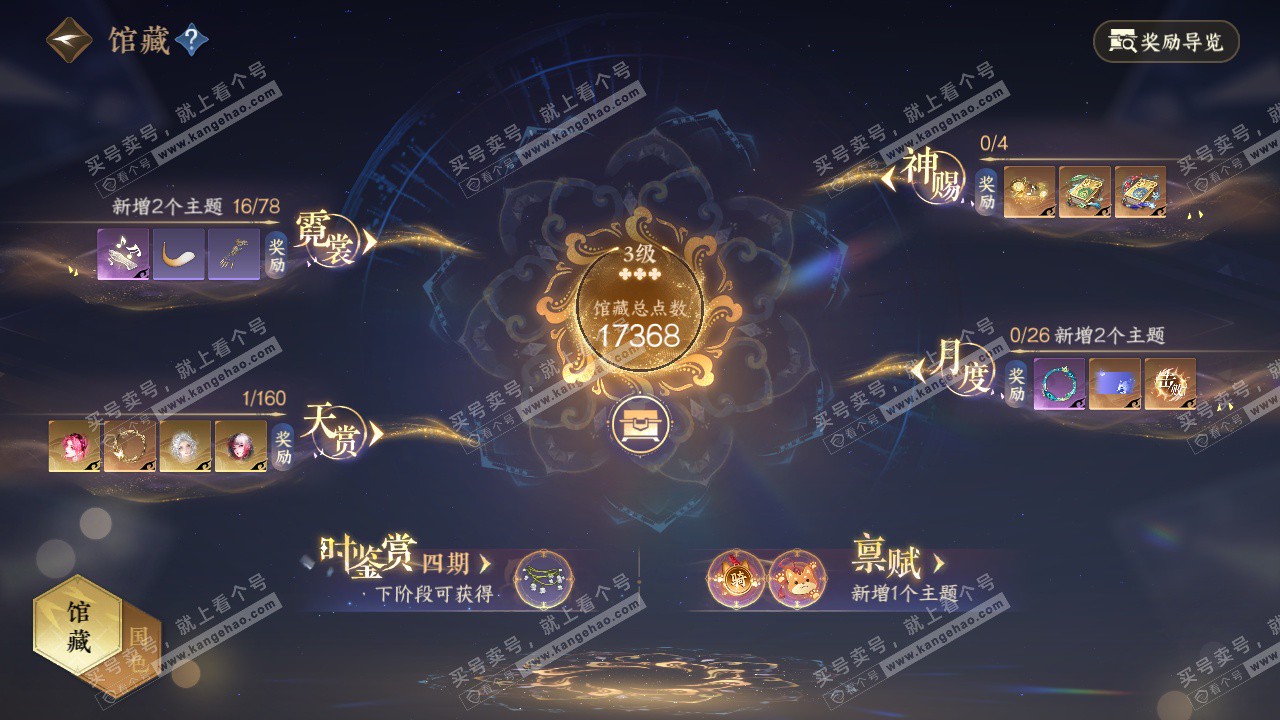 NSH328507逆水寒手游账号详情图17 NSH328507逆水寒手游账号详情图17