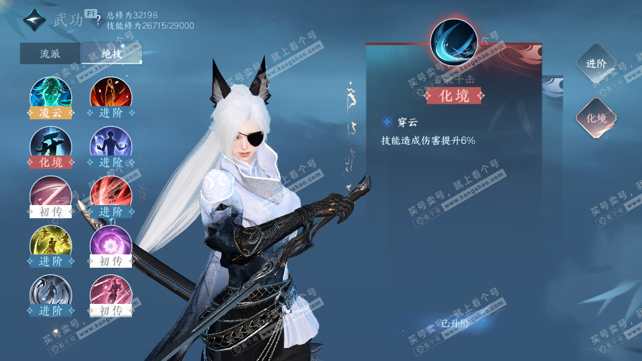 NSH328507逆水寒手游账号详情图23 NSH328507逆水寒手游账号详情图23