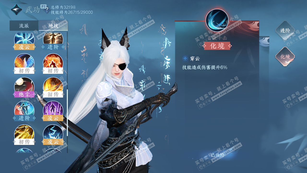 NSH328507逆水寒手游账号详情图24 NSH328507逆水寒手游账号详情图24