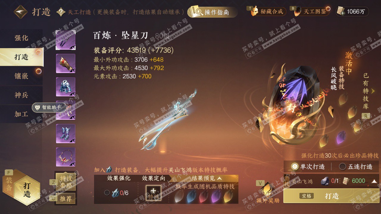 NSH328507逆水寒手游账号详情图27 NSH328507逆水寒手游账号详情图27