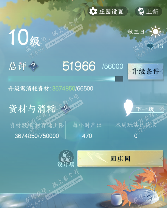 NSH328507逆水寒手游账号详情图34 NSH328507逆水寒手游账号详情图34