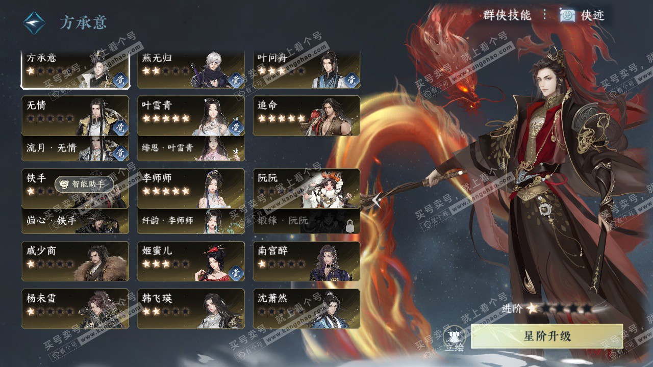 NSH328507逆水寒手游账号详情图35 NSH328507逆水寒手游账号详情图35