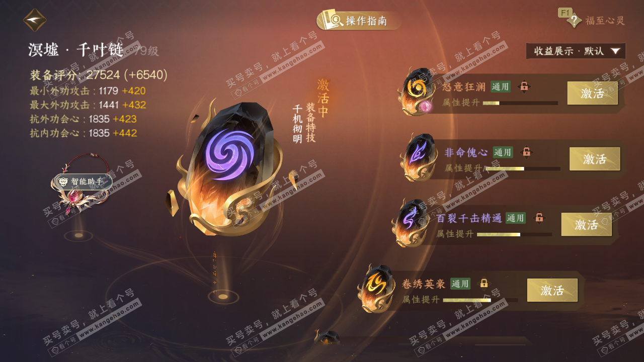 NSH328507逆水寒手游账号详情图32 NSH328507逆水寒手游账号详情图32